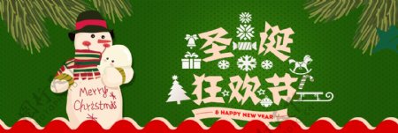 红色圆点圣诞狂欢节电商banner