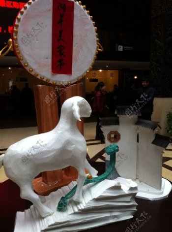 乌镇湖羊美食节展台雕刻