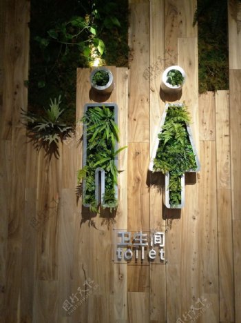 绿色厕所标志