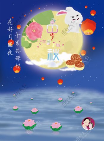 中秋节中秋节宣传页海报