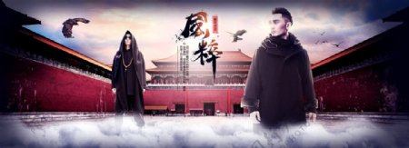 中国风男装宣传海报PSD设计