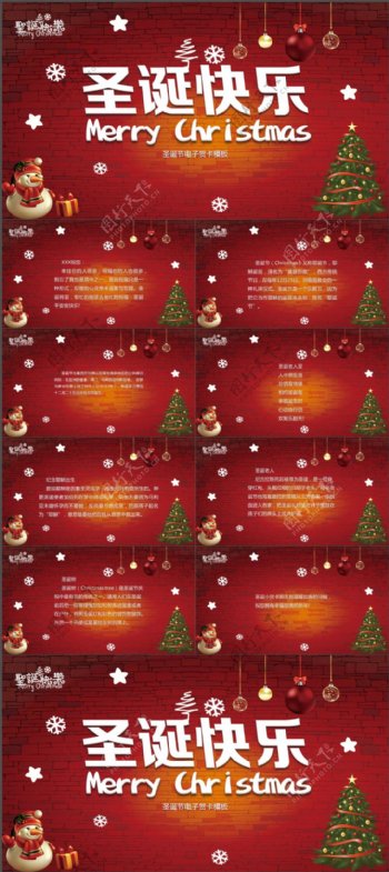 红色圣诞节电子贺卡PPT模板