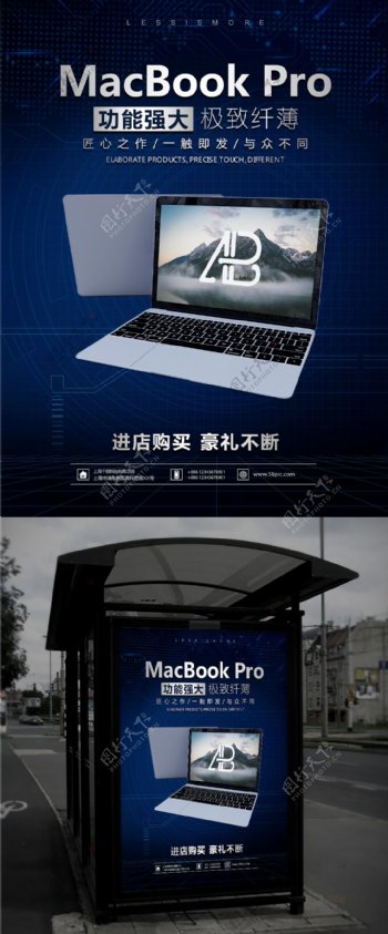 科技感macbook宣传海报