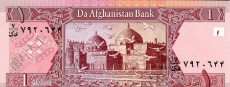 世界货币外国货币亚洲国家阿富汗货币纸币真钞高清扫描图