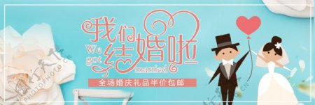 蓝色白玫瑰婚礼秋季婚博会淘宝banner电商海报