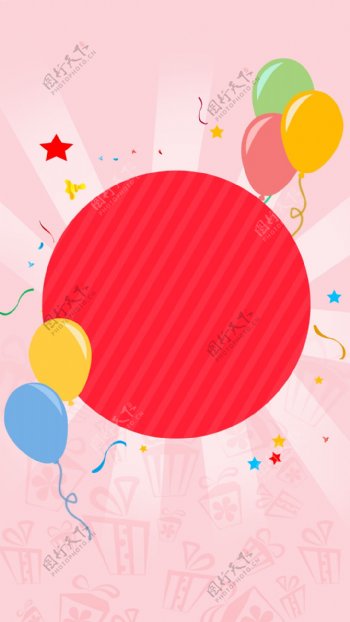 彩色气球礼盒H5背景素材