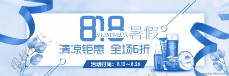 天猫电商淘宝818暑期大促首页海报banner模板设计
