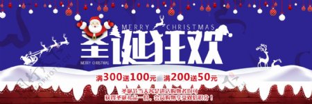 红色雪地吊灯圣诞狂欢淘宝电商banner