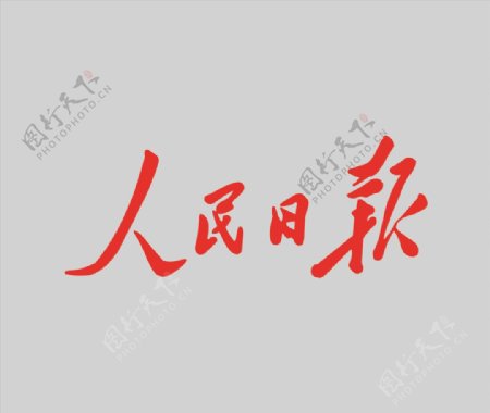 人民日报logo