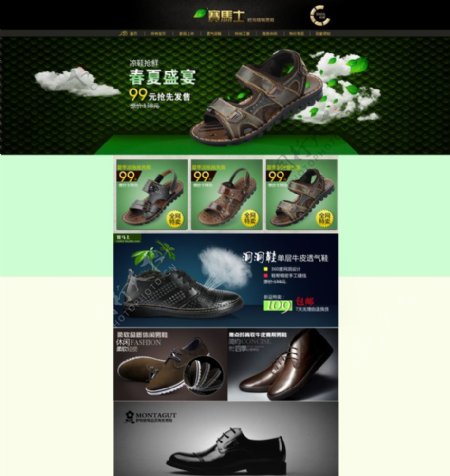 男鞋网站