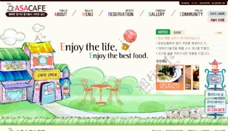 韩国卡通网站幼儿设计行业模板