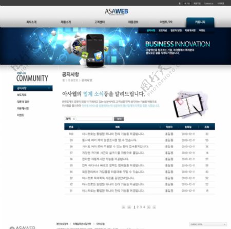 企业韩国网站