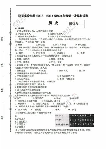 中考专区历史甘肃省九年级上学期第一次模拟考试试题无答案