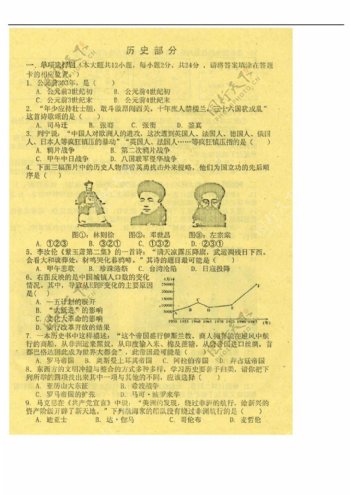 中考专区历史江西省萍乡市2017届九年级二模考试试题