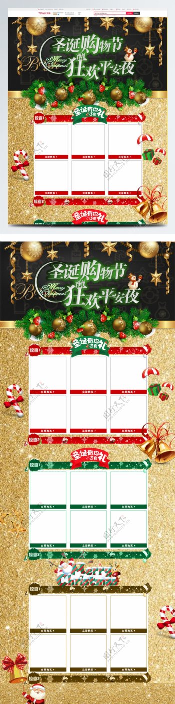 红绿色卡通促销圣诞节通用淘宝电商首页模板