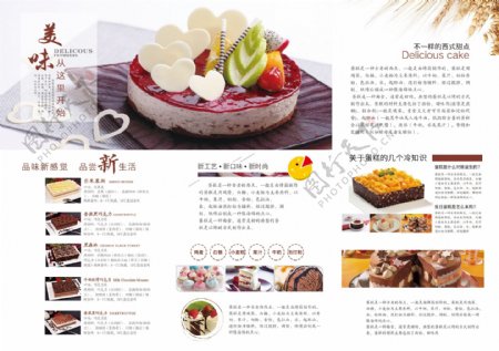 蛋糕甜品店三折页宣传单