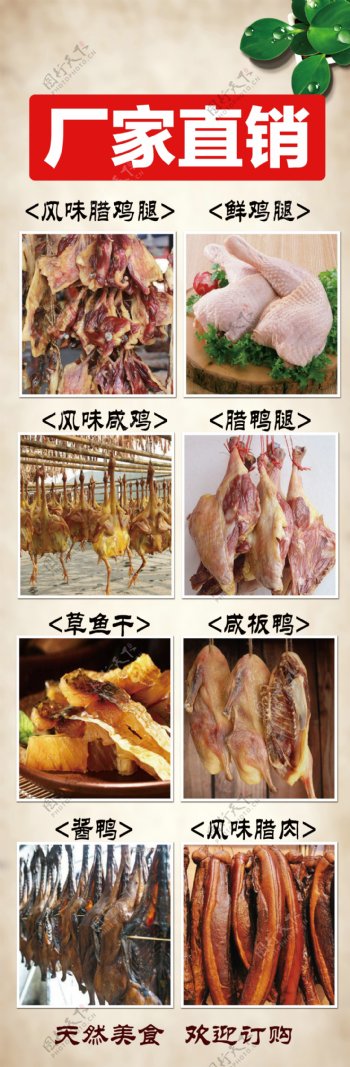 咸肉