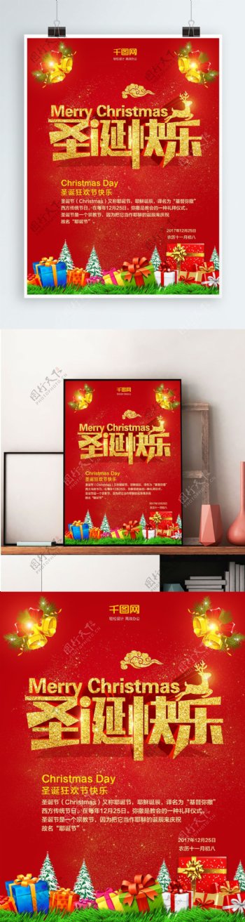 圣诞快乐红色铃铛元素简约风节日海报