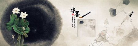 中国风大气水墨海报背景