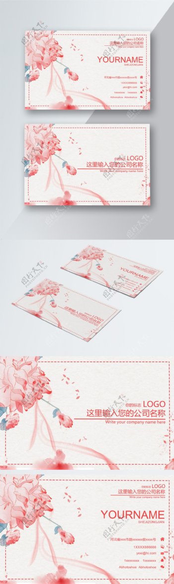粉色中国风手绘名片设计