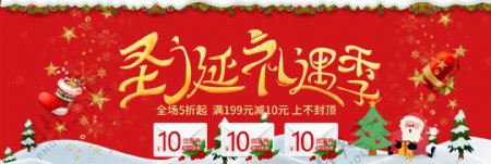 红色促销圣诞礼遇季海报banner模板