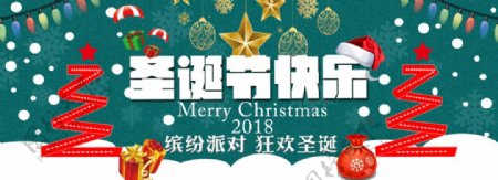 淘宝天猫圣诞节快乐圣诞节banner海报