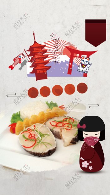 日本生鱼片海报背景