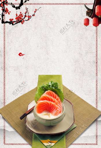 日本料理三文鱼美食海报