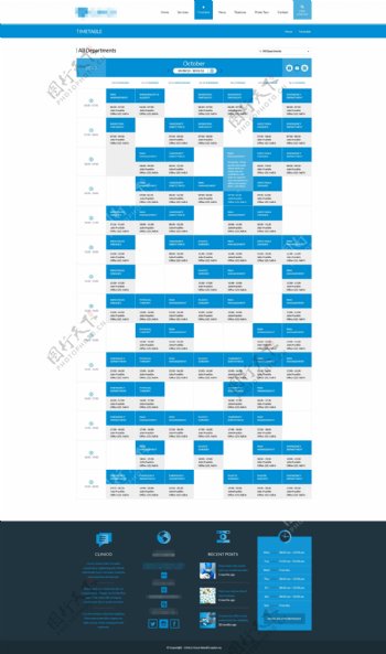 蓝色的科技医院医疗网站之时间安排表