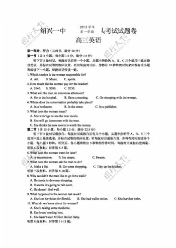 高考专区英语浙江省高三上学期回头考英语试题