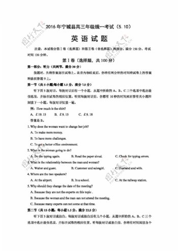 高考专区英语内蒙古赤峰市宁城县高三下学期第四次统一模拟考试英语试题