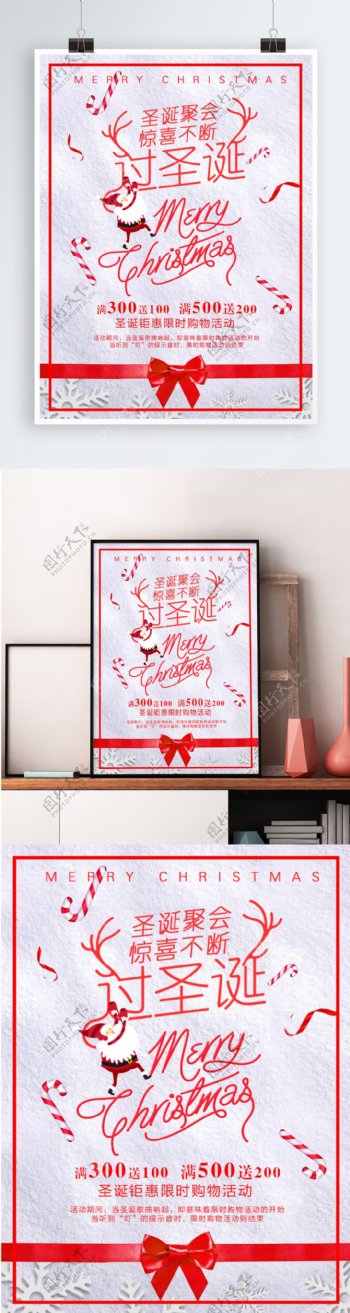 大红色圣诞折扣海报PSD
