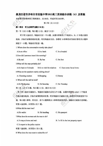高考专区英语黑龙江省高三英语综合训练6及答案