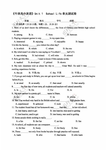 高一上册英语牛津英语高一M1Unit1