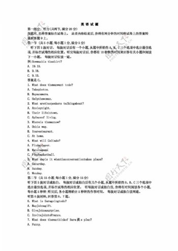 高考专区英语江苏省英语卷文档版招生统一考试