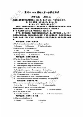 英语会考专区惠州市高三第一次模拟考试英语试题