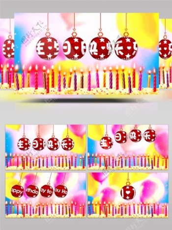 生日祝福寿宴卡通视频