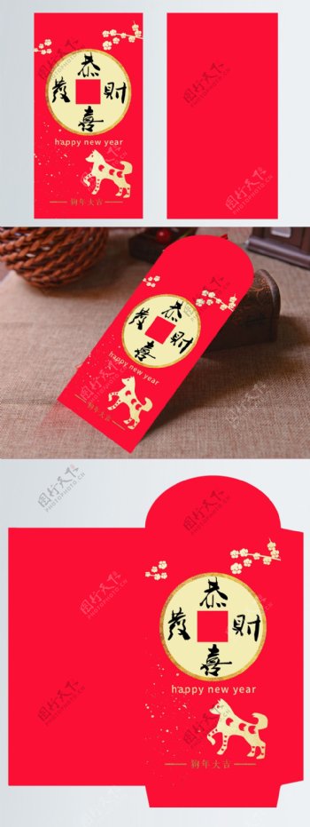 传统中国风红包