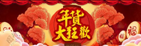 淘宝天猫年货盛宴新年春节海报