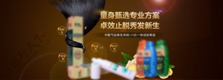 洗发水宣传广告网站素材banner