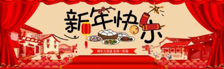 红色喜庆中国风新年促销海报