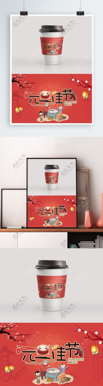 喜庆中国风咖啡杯奶茶杯套模板设计