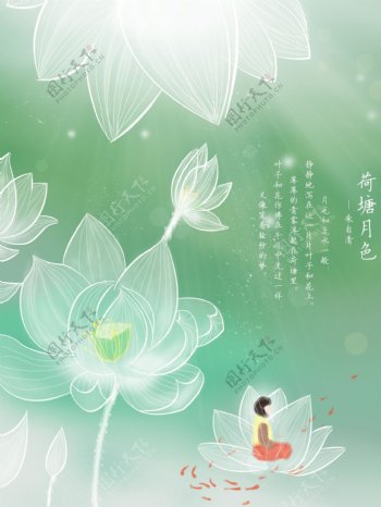 手绘一个坐在莲花里的小女孩psd源文件