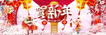 天宫贺新年天猫电商淘宝促销海报