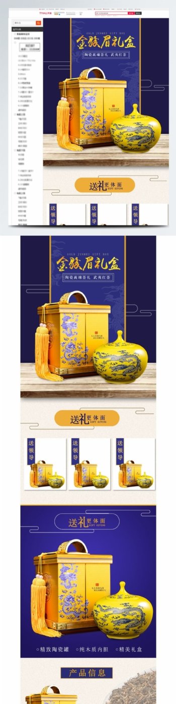 简约大气中国风陶瓷茶壶详情页模板