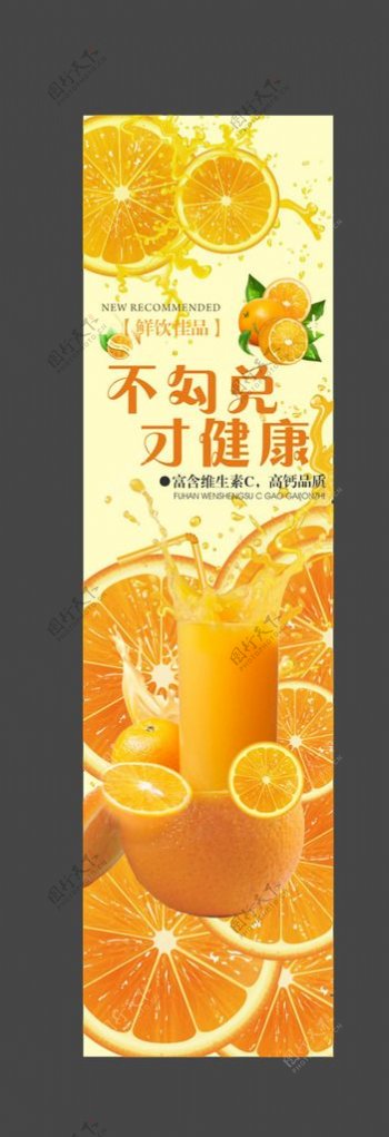 橙汁墙贴户外广告