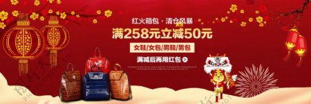 梅花灯笼中国年红火箱包满减淘宝电商海报