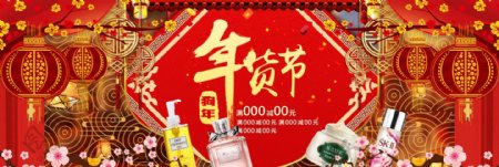 灯笼中国风春节年货节淘宝电商海报