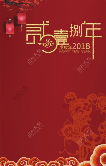 红色中国风简约2018新年背景
