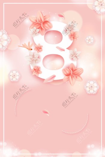 粉色三八妇女节海报背景设计